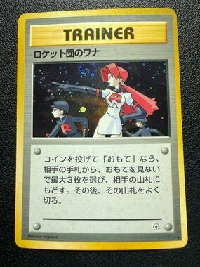 Pokemon Team Rocket's Trap Trainer - Holo Japanese Nintendo F/S Japan - Rare